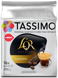 Капсулы кофе Tassimo L'OR Classique XL 16шт