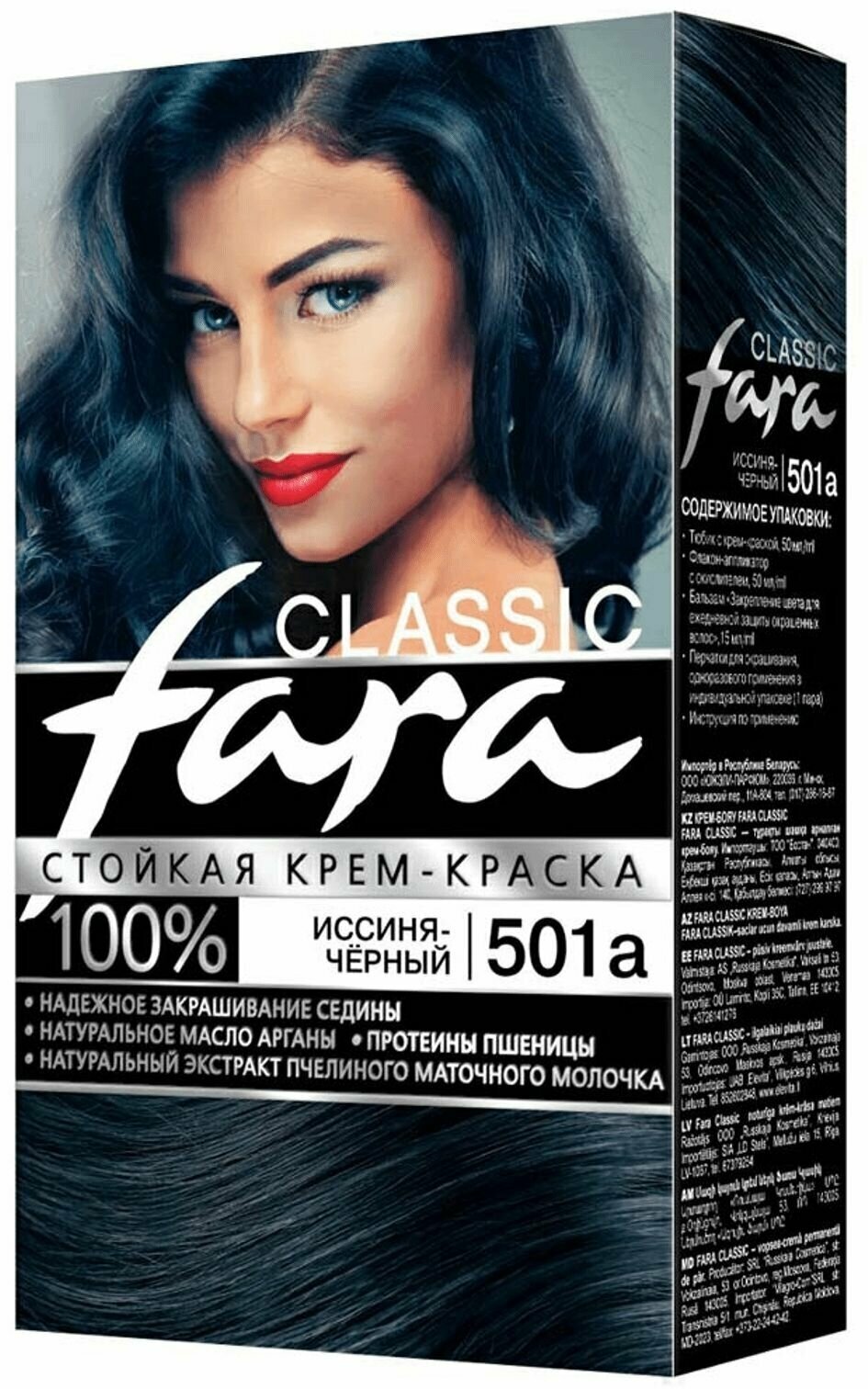 Краска для волос Fara Classic 501а иссиня-черный