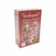Имаджинариум. Юбилейный 5 лет. Набор карточек.