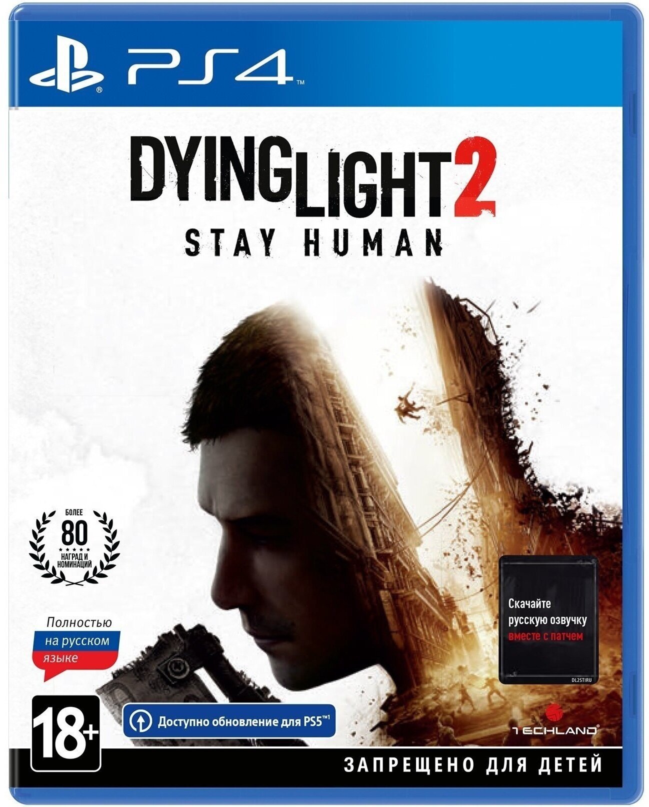 PS4 игра Dying Light 2: Stay Human