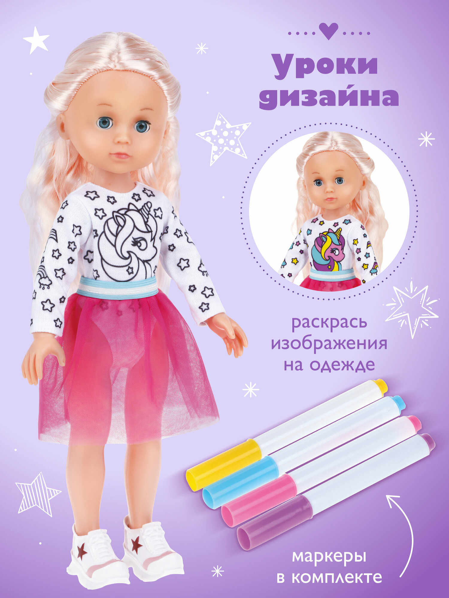 Кукла с дополнительным комплектом одежды Николь "Уроки дизайна"