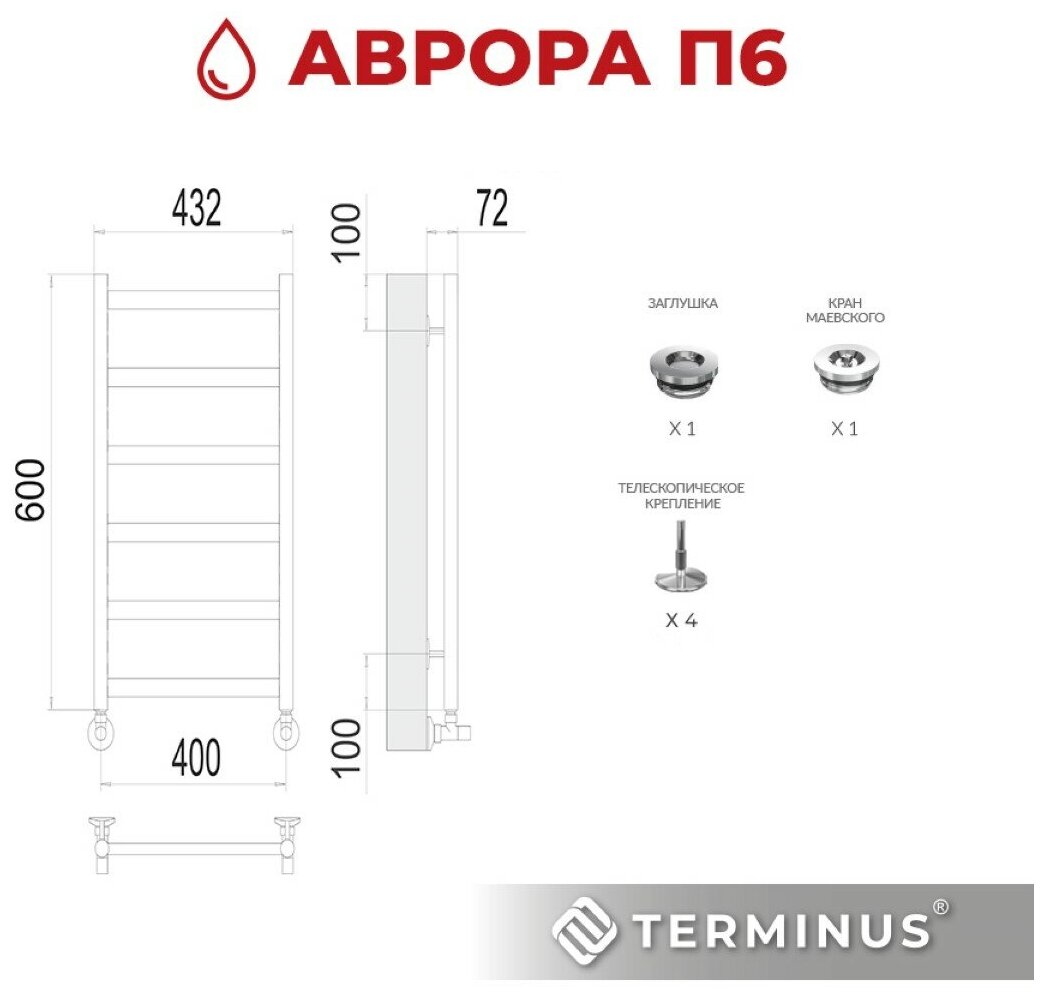 Полотенцесушитель водяной Terminus Аврора П6 400x600 - фото №9