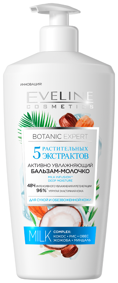 Eveline Cosmetics Бальзам для тела Botanic Expert 5 растительных экстрактов, 350 мл