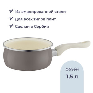 Ковш эмалированный Homsly 1,5 л, мокко