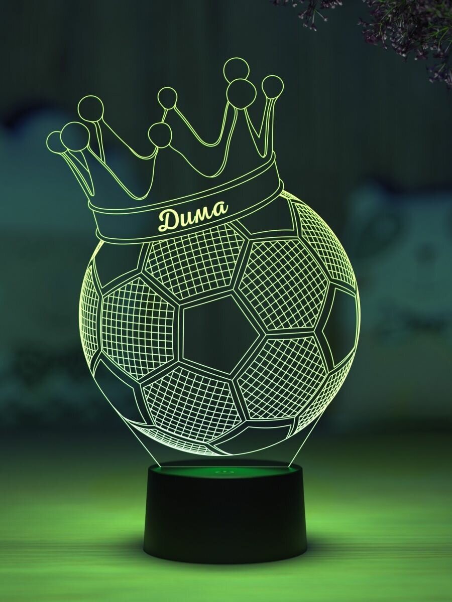 Ночник "Мяч с именем Дима" - фотография № 1