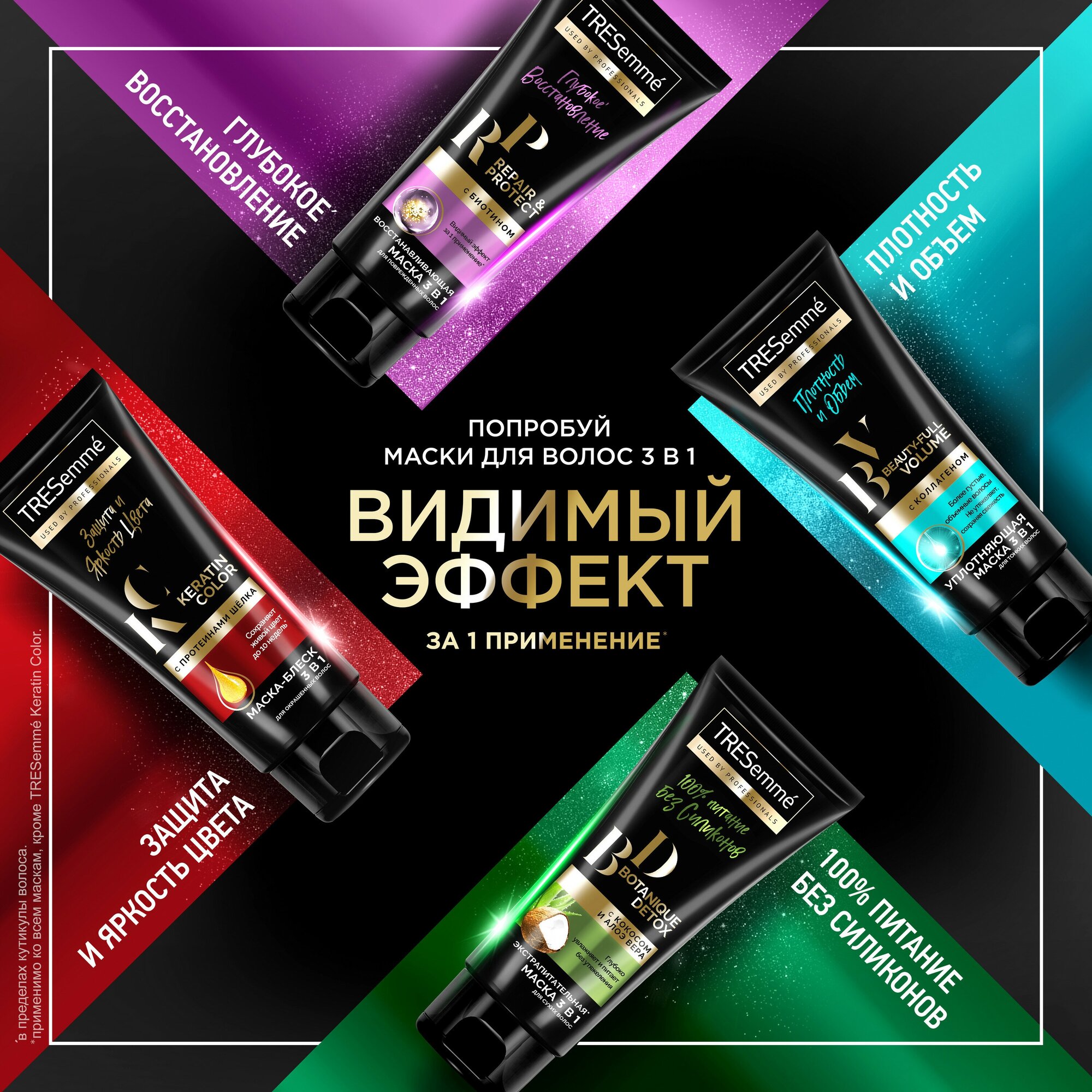 маска для волос TRESEMME Repair and Protect 200мл - фото №10