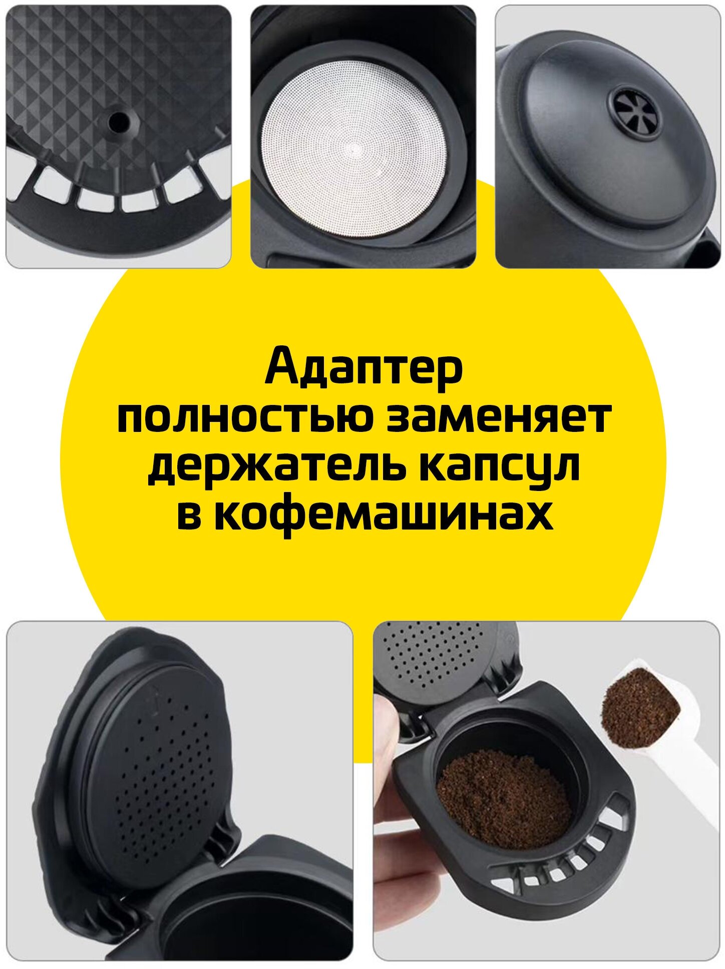 Капсула адаптер для молотого кофе к кофемашинам Dolce Gusto - фотография № 3