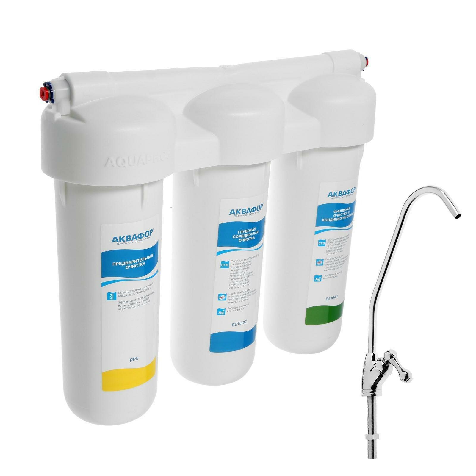 Система для фильтрации воды Трио Норма, РР5/В510-02/В510-07, 3-х ступенчатый, с краном, 2 л/мин