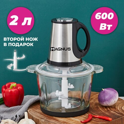 Измельчитель продуктов электрический MAGNUS K2 Мощность 600 Вт 3 режима работы Чаша из стекла 2 л Запасной нож в подарок 335000₽