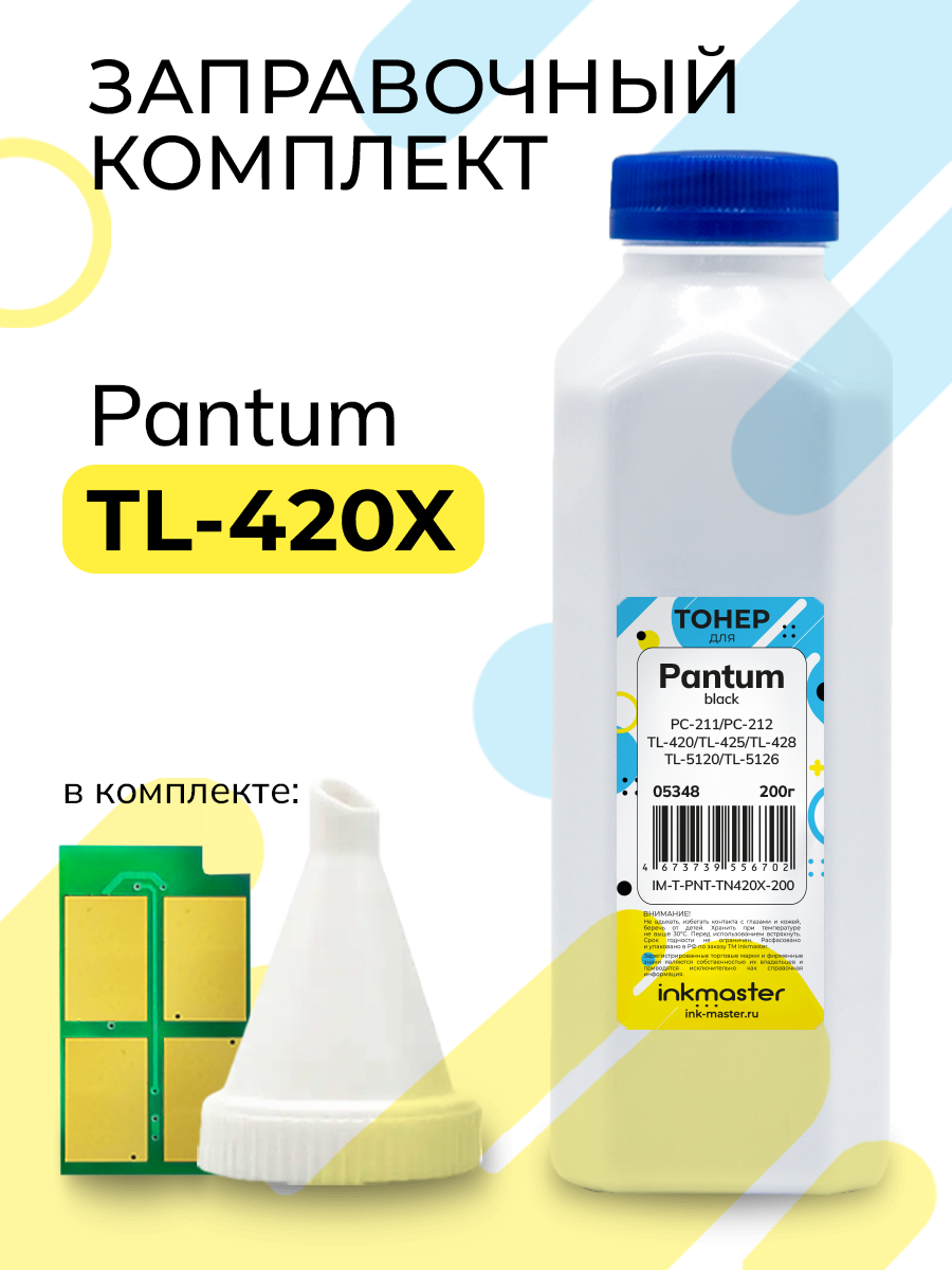 Тонер Pantum TN-420X (TL-420X) P3010/P3300/M6700/M6800/M7100/M7200 (1 тонер + 1 чип) 200гр. 6000 копий черный совместимый