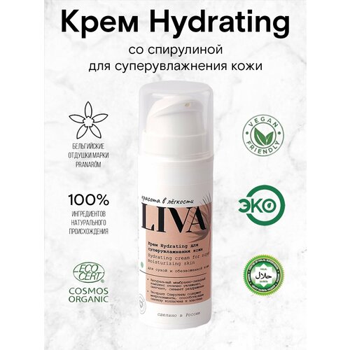 Крем Hydrating со спирулиной для суперувлажнения кожи LIVA 30 мл