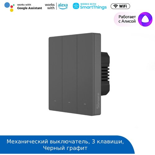 Выключатель Sonoff M5-3C-80 выключатель на три зоны sonoff t1 wi fi t1eu3c new