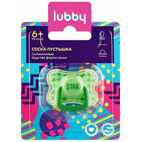 LUBBY Соска Star детская с круглым соском с колпачком, 6 мес+