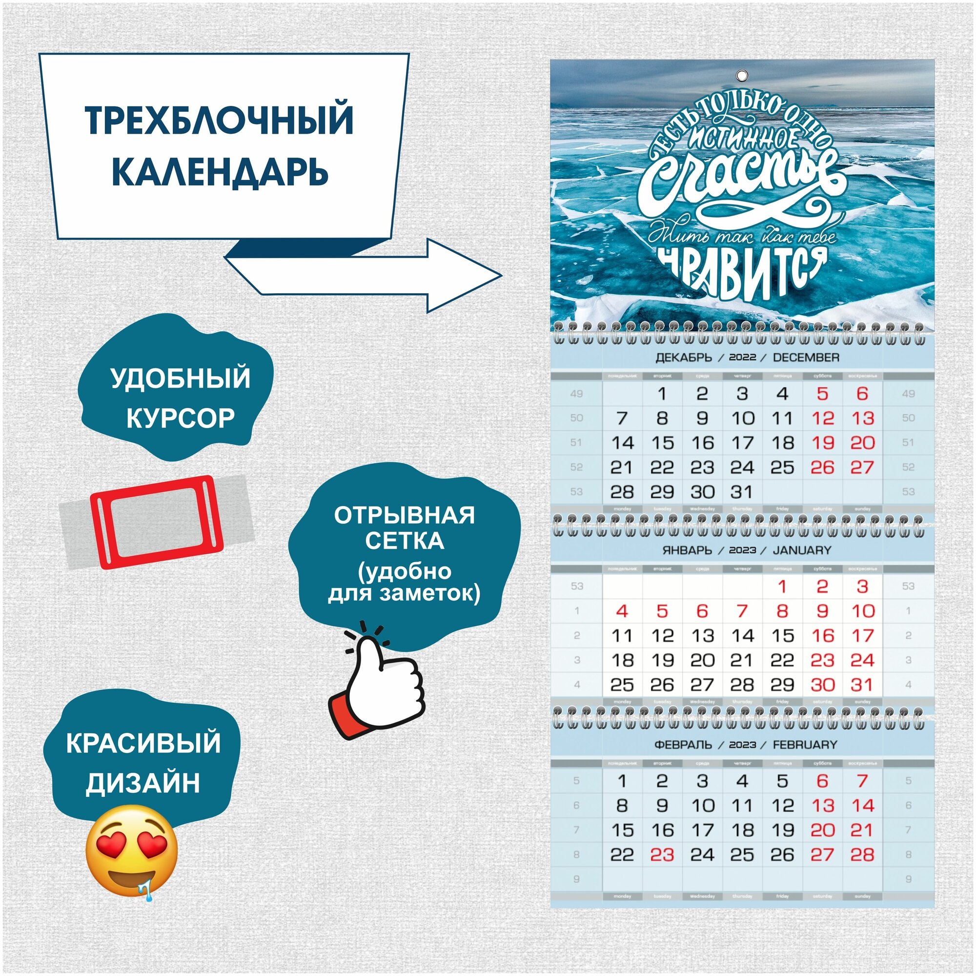 Календарь мотивационный настенный 2023 год — купить в интернет-магазине по  низкой цене на Яндекс Маркете