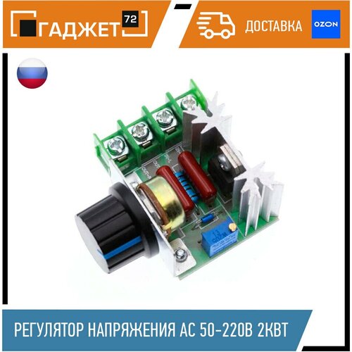 Регулятор напряжения и переменного тока 220V 2000ватт, Диммер AC 50-220в 2кВт компрессор aurora cyclon 120 вертикальный 120л 336л мин 2 2квт 220в