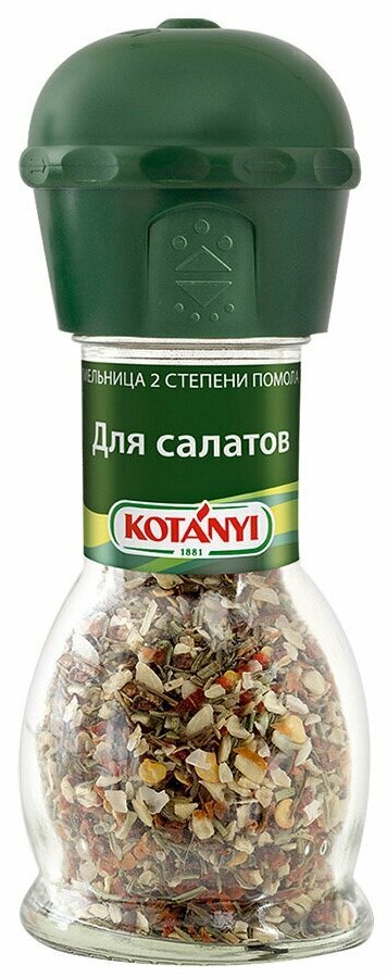 Мельница для салатов 40 г Kotanyi, 1 шт