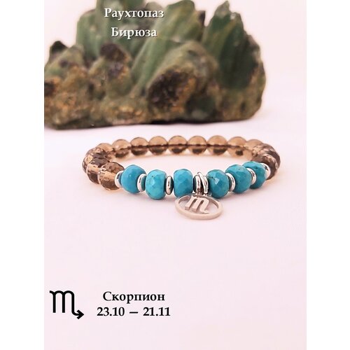 Браслет Valeri Art, раухтопаз, бирюза, 1 шт., размер 17 см, серый, бирюзовый