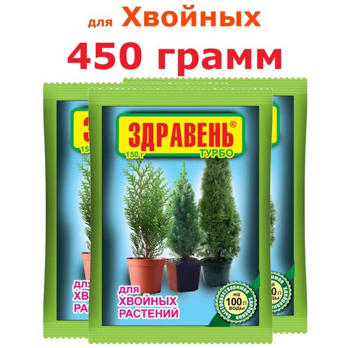 Удобрение для хвойных растений Здравень турбо 150г (3 упаковки)