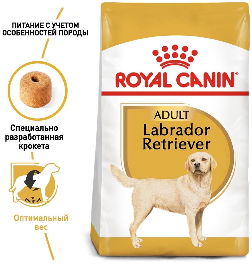 ROYAL CANIN LABRADOR RETRIEVER ADULT для взрослых собак лабрадор ретривер (12 + 12 кг)