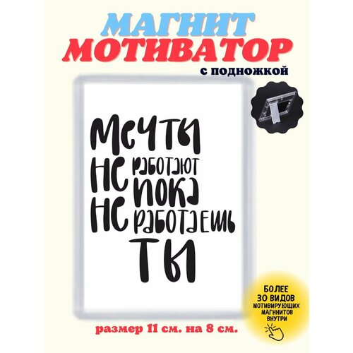 Магниты на холодильник цитаты мотивационные