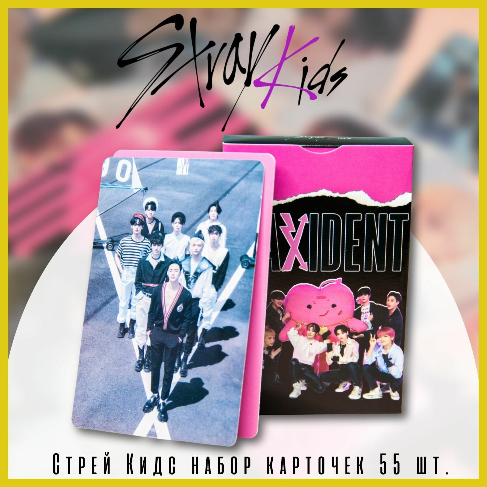 Карточки Stray kids "Maxident", 54 шт., размер 8.5х5.5