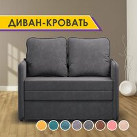 Раскладной диван-кровать GOSTIN Barni 113х82х75, выкатной диван трансформер для кухни, детский диван, Grafit
