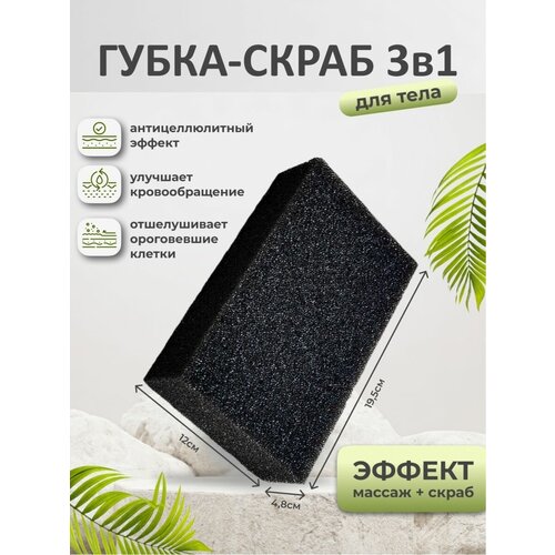 Мочалка для душа Губка для тела Секрет красоты