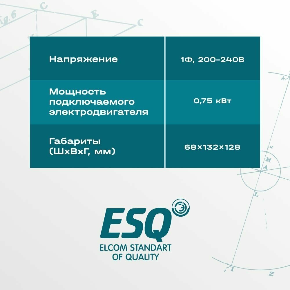 Частотный преобразователь ESQ A500-021-075K 075кВт 220В / Преобразователь частоты 075 кВт