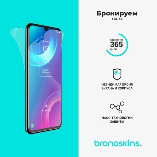 Защитная пленка для TCL 30 (Глянцевая, Защита экрана CaseFriendly)