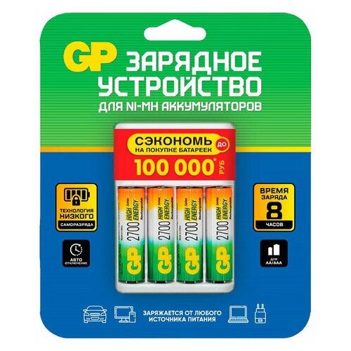 Зарядное устройство с аккумуляторами 2700 mAh АА, пальчиковые (4 штуки), GP, 270AAHC/CPBR-2CR4, 270AAHC/2CR4