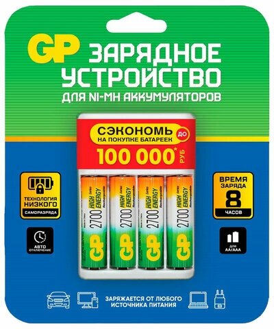 Зарядное устройство с аккумуляторами 2700 mAh АА пальчиковые (4 штуки) GP 270AAHC/CPBR-2CR4 270AAHC/2CR4