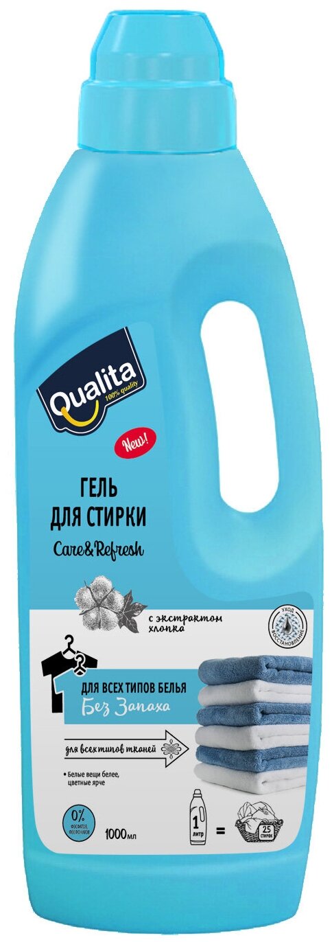 Гель для стирки Qualita универсальный без запаха, 1 л, бутылка