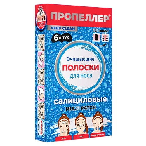 Пропеллер очищающие полоски для носа Салициловые, 43 г полоска для очищения пор носа lp care зебра 1 шт