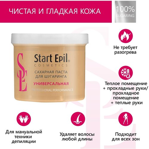 Start Epil Паста для шугаринга универсальная 750 мл 750 г универсальная воск для депиляции start epil паста для шугаринга средняя