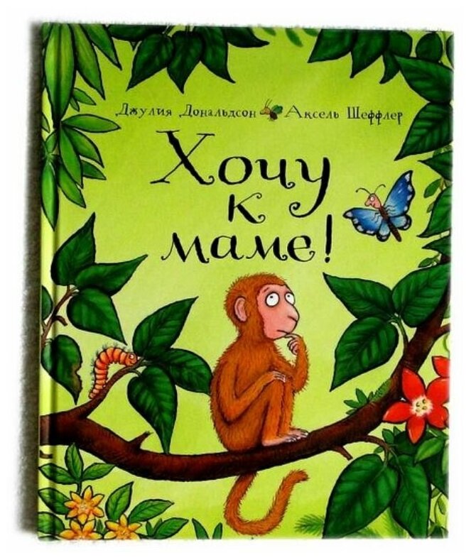 Король и повар: Стихи (Джулия Дональдсон) - фото №6