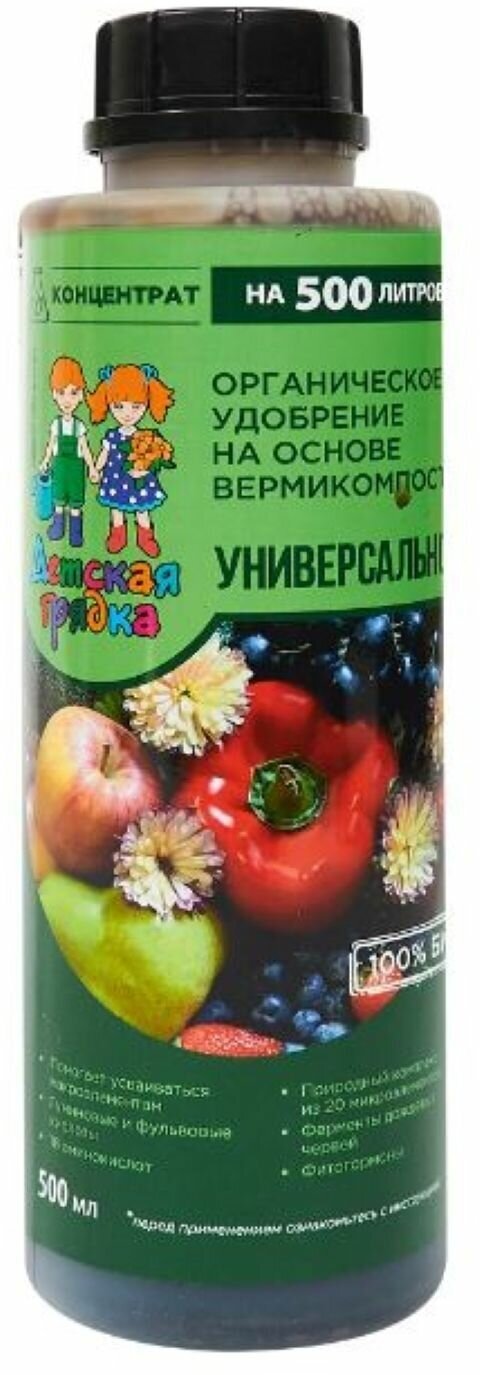 Удобрение Детская грядка АгроВерм Универсальное 500мл - фото №1
