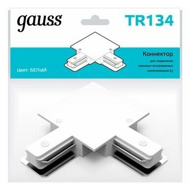 Коннектор для трековых светильников Gauss TR134 L-образный встраиваемый белый