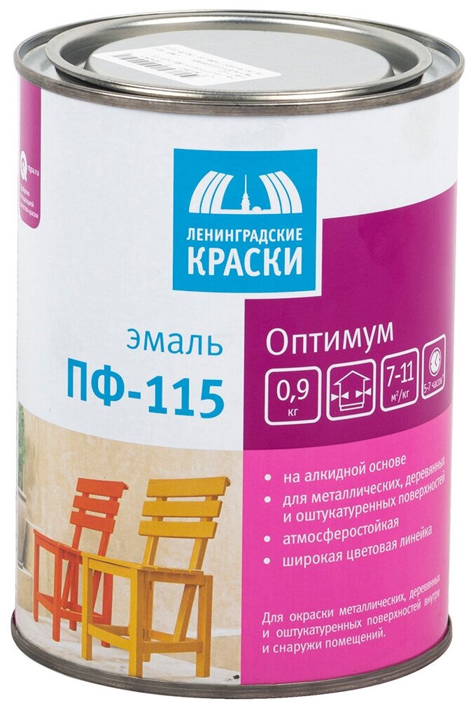 Эмаль ПФ-115 Ленинградские краски Оптимум, алкидная, глянцевая, 0,9 кг, белая