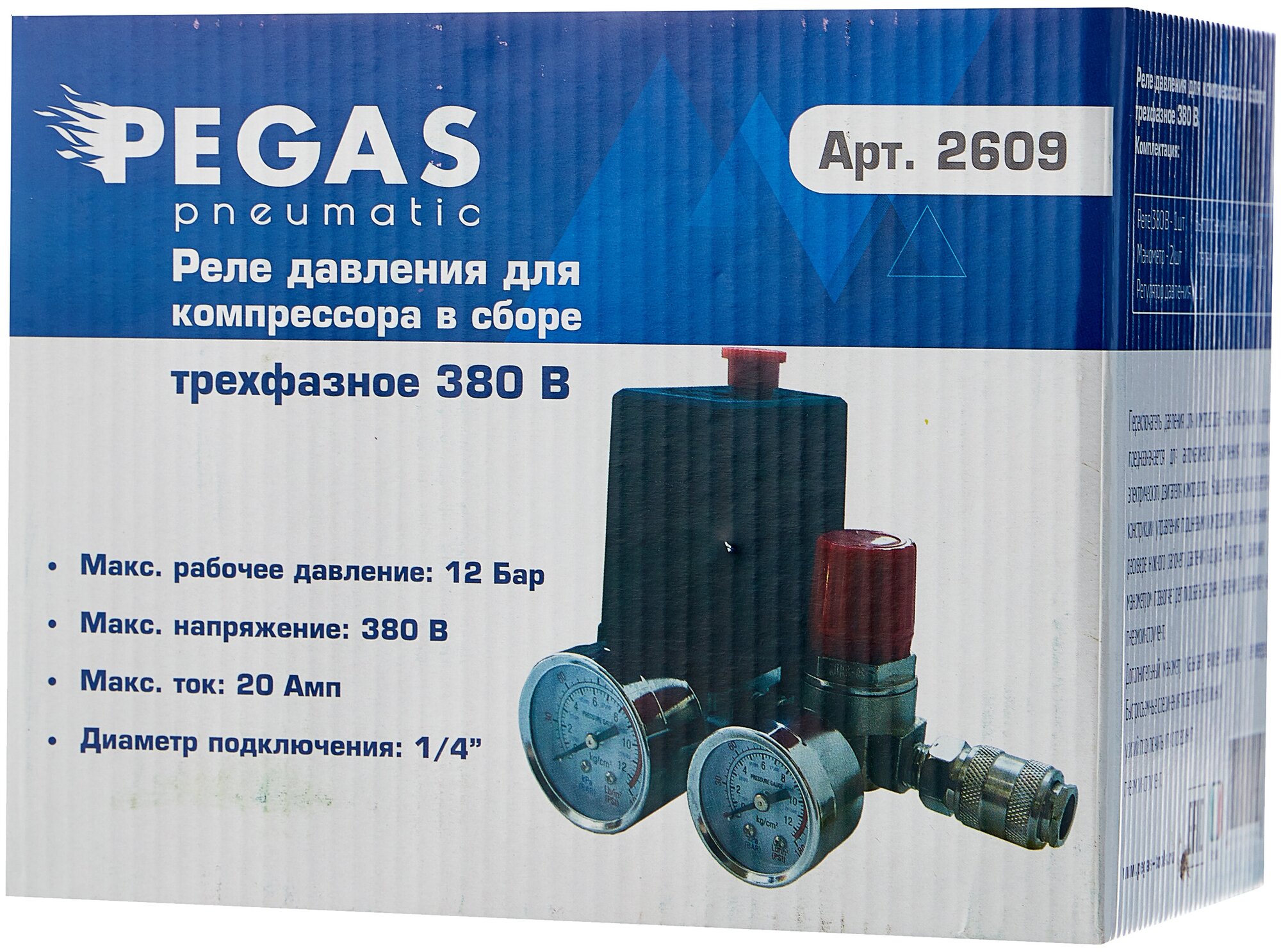 Редуктор Pegas pneumatic PGS-2609 (380В) 12 атм