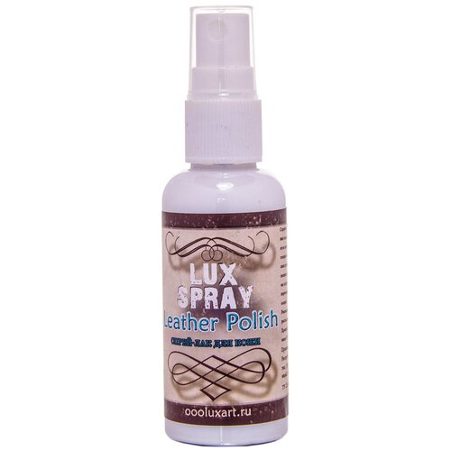 Лак LUXART для кожи LuxSpray FP4V50 69 г 50 мл