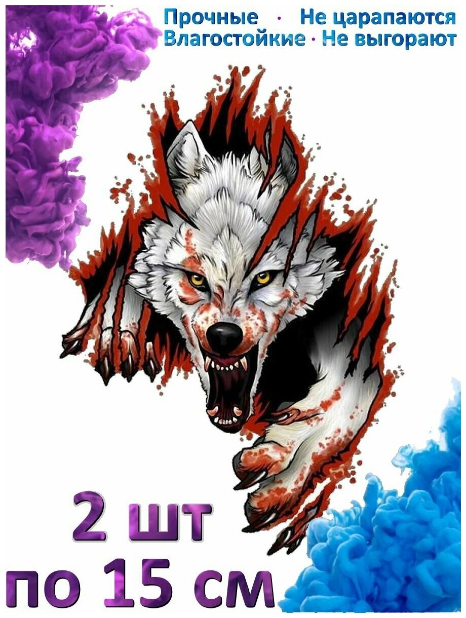 Наклейка на авто "Иллюстрация белого волка"