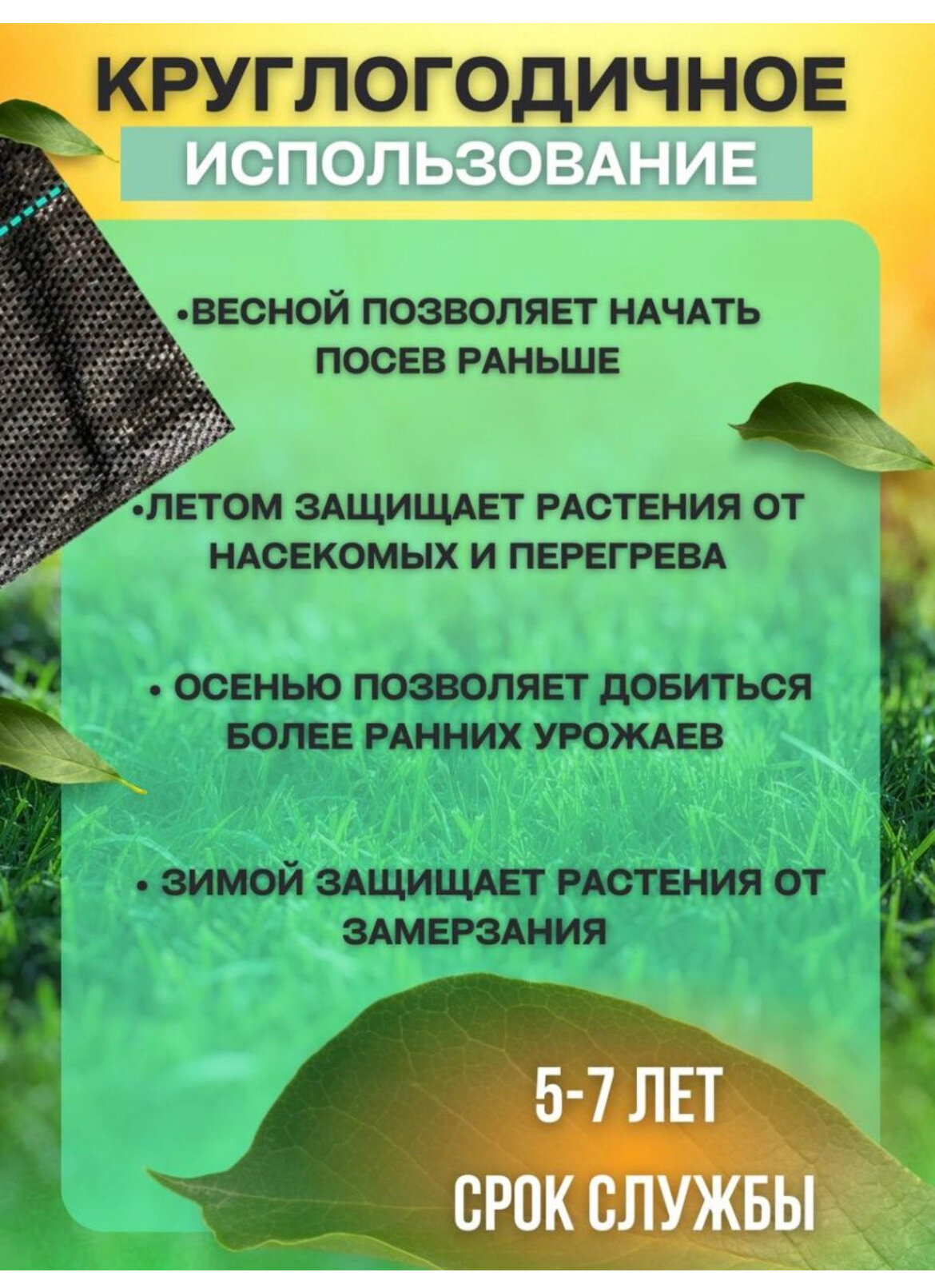 Агроткань, укрывной материал от сорняков, с разметкой, плотность 100 г/м2, размер 1,05х25 м - фотография № 4