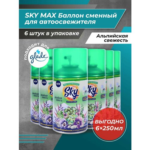 Освежитель воздуха SKY MAX сменный баллон