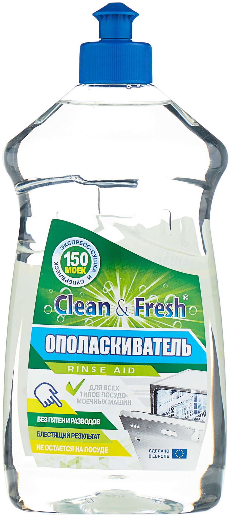 Ополаскиватель для посудомоечных машин 500 мл CLEAN&FRESH, УТ000000284 - фотография № 5