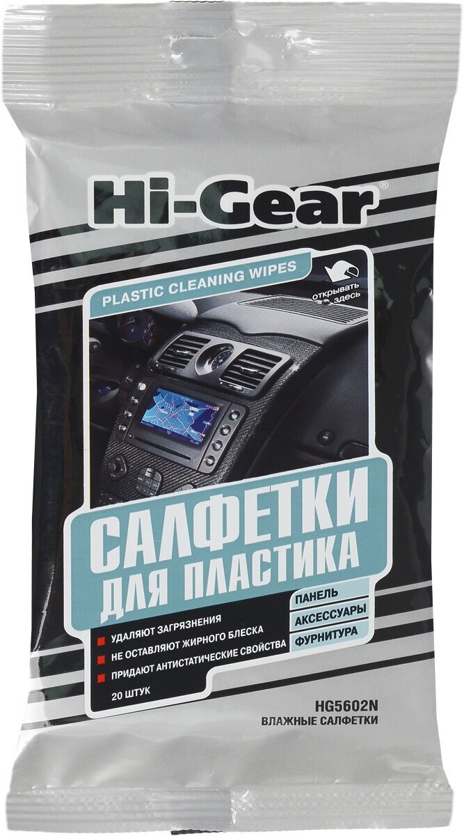 Салфетки для пластика Hi Gear HG5602N