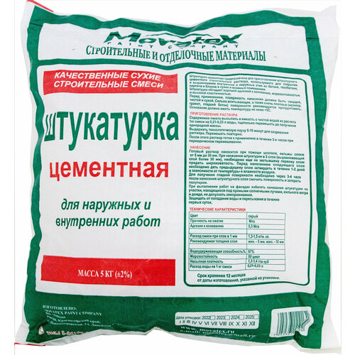 Movatex Штукатурка цементная 5 кг Т39748 movatex штукатурка siva 5кг т02398