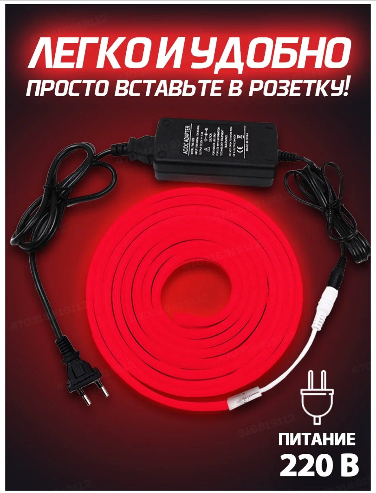 Светодиодная лента 5м, 220В, IP67, 120 LED/m Гибкий неон 5 метров, неоновая RGB лента, подсветка интерьера/Красный / AZ Shop - фотография № 2