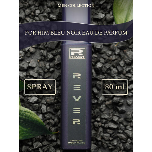 G154/Rever Parfum/Collection for men/FOR HIM BLEU NOIR EAU DE PARFUM/80 мл