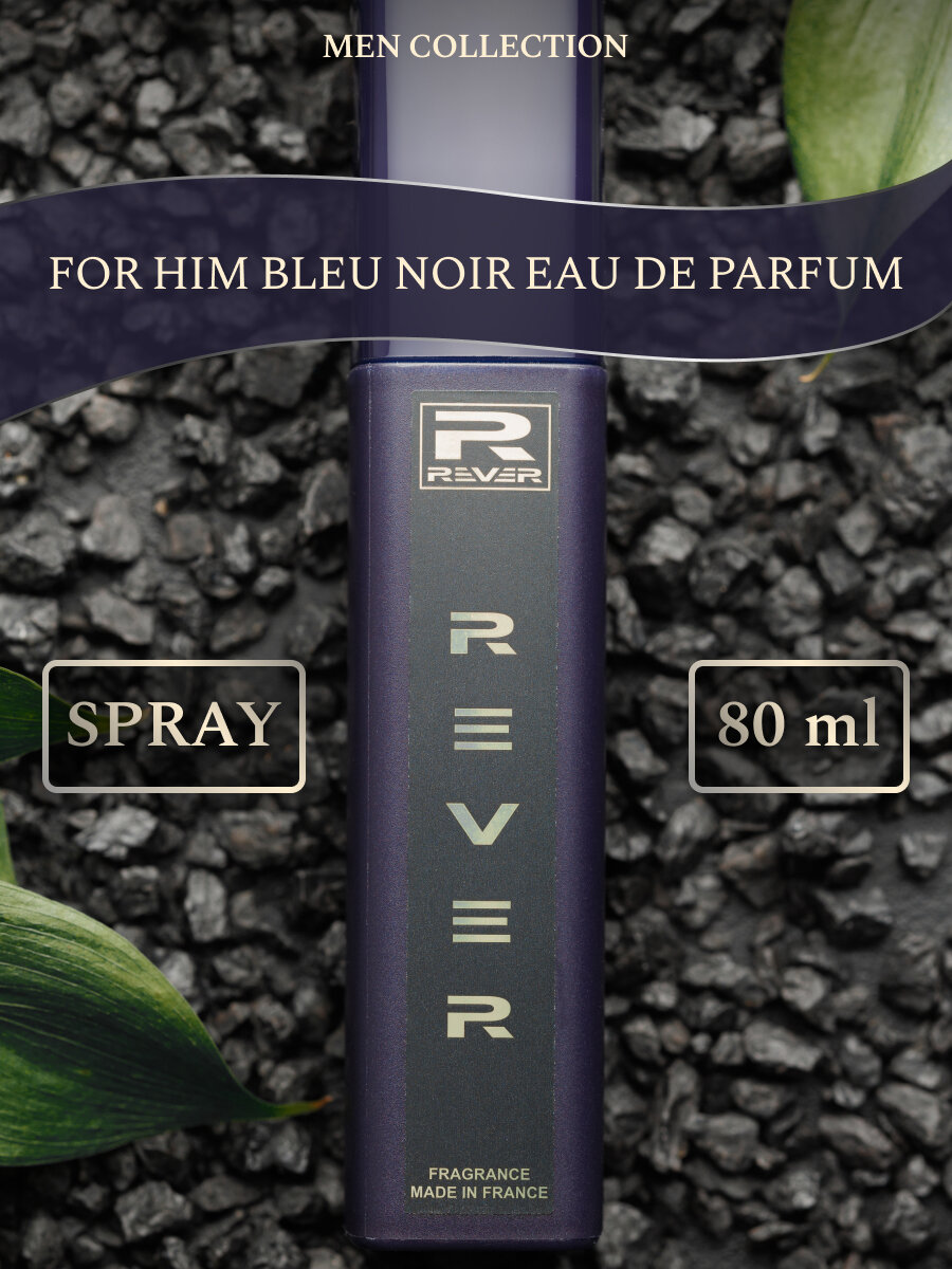 G154/Rever Parfum/Collection for men/FOR HIM BLEU NOIR EAU DE PARFUM/80 мл