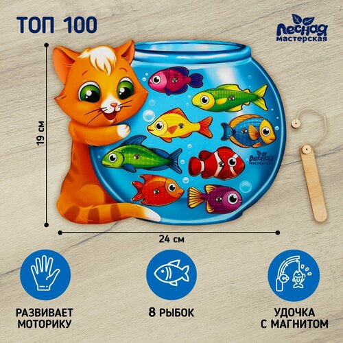 Магнитная рыбалка «Кот», головоломка магнитная рыбалка кот головоломка